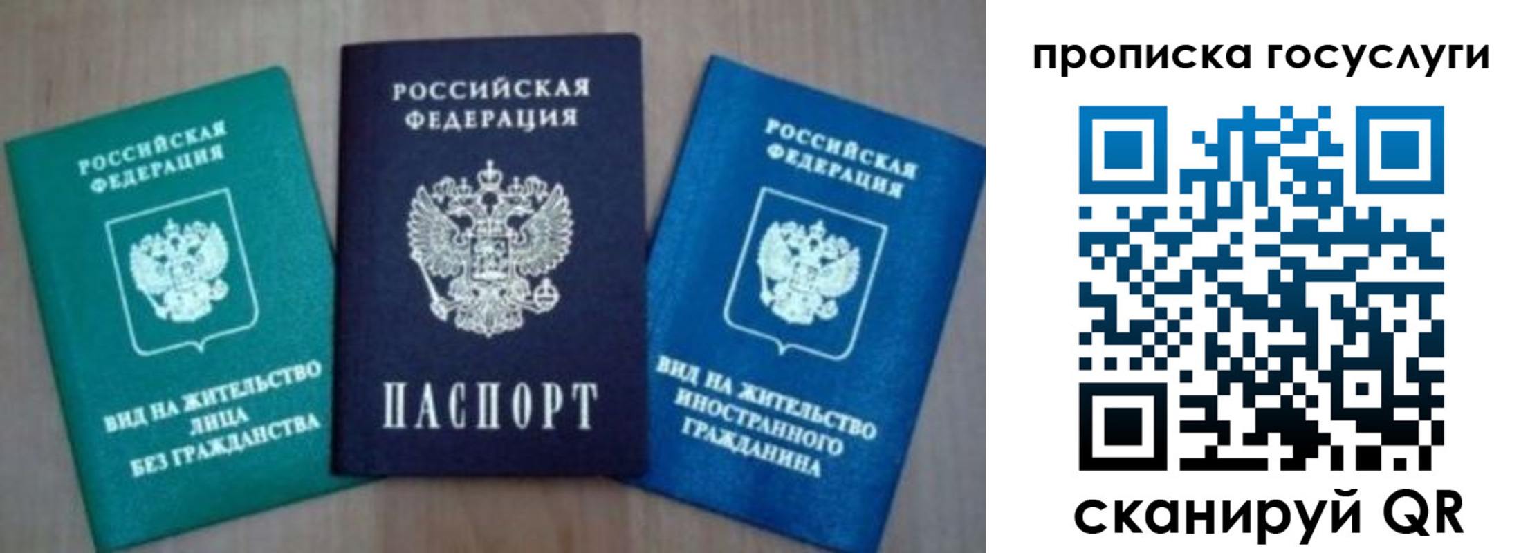 временная регистрация для всех в Дзержинском