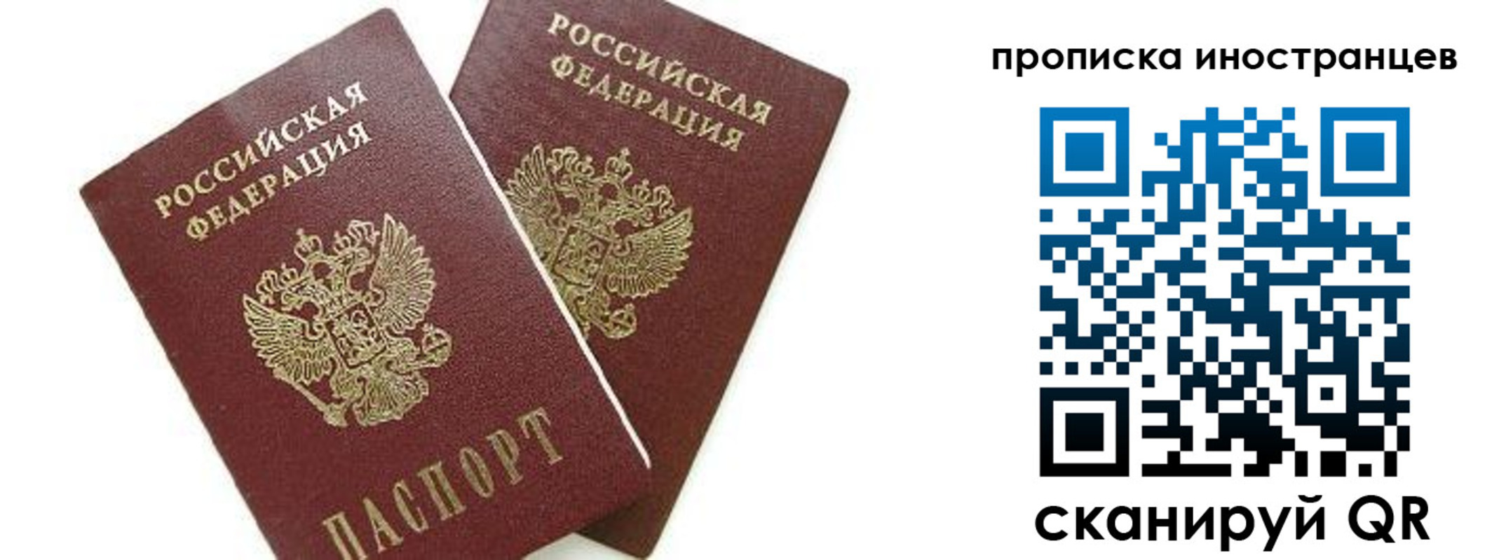 временная регистрация собственник в Дзержинском
