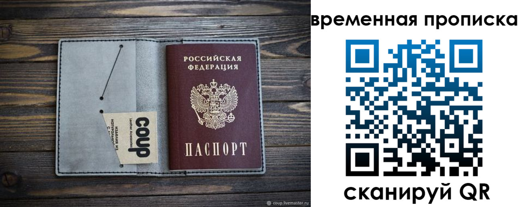 временная регистрация гарантия в Дзержинском