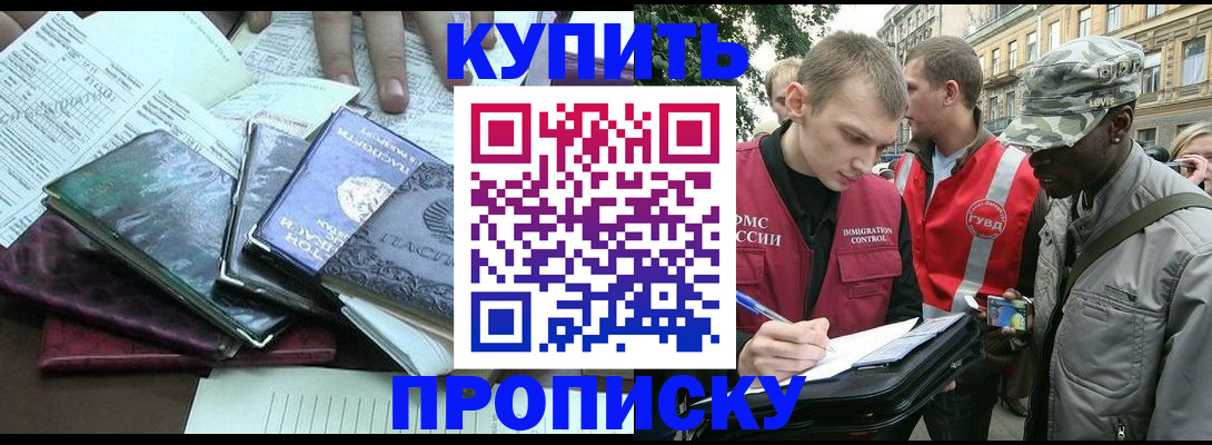 временная регистрация поиск в Дзержинском