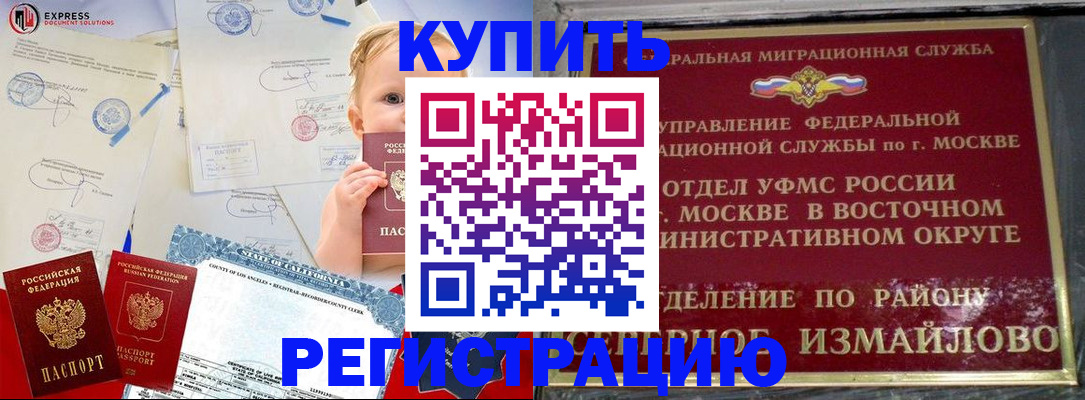 прописка законно в Дзержинском